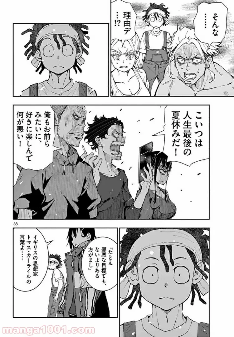 ゾン100 〜ゾンビになるまでにしたい100のこと〜 第17.2話 - 15