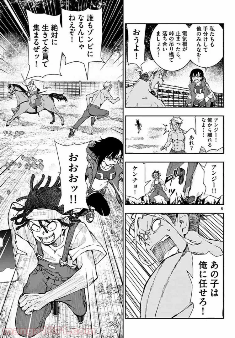 ゾン100 〜ゾンビになるまでにしたい100のこと〜 第18.1話 - 5