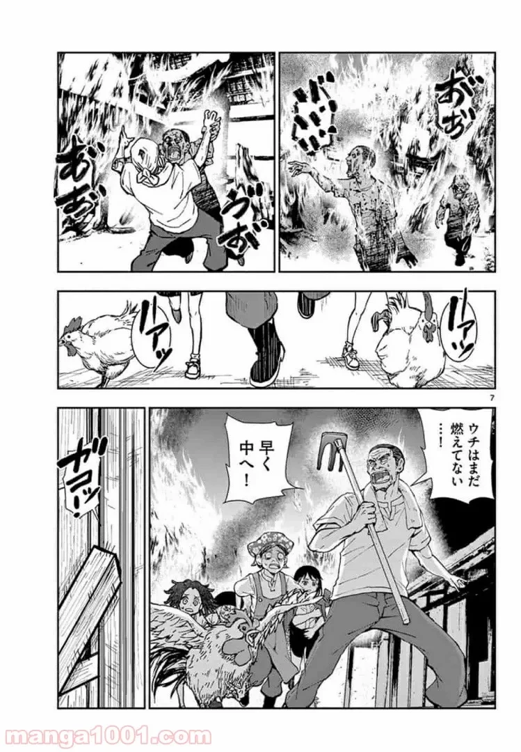 ゾン100 〜ゾンビになるまでにしたい100のこと〜 第18.1話 - 7