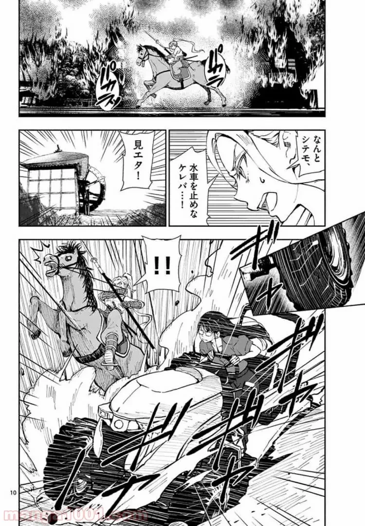 ゾン100 〜ゾンビになるまでにしたい100のこと〜 第18.1話 - 10