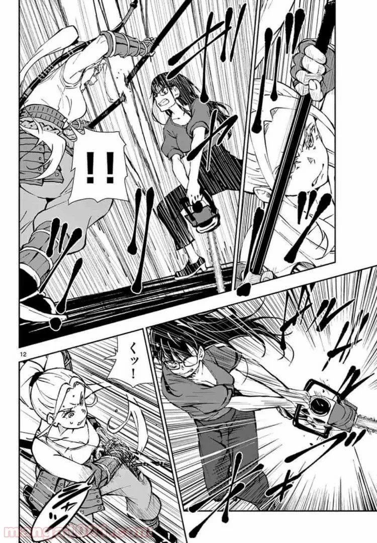 ゾン100 〜ゾンビになるまでにしたい100のこと〜 第18.1話 - 12