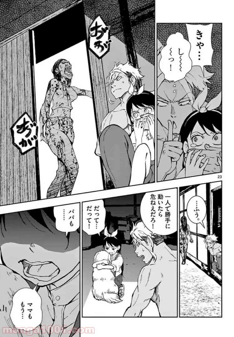 ゾン100 〜ゾンビになるまでにしたい100のこと〜 第18.2話 - 5