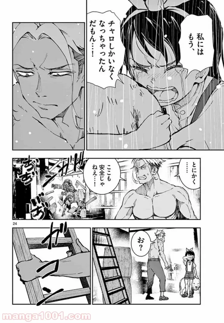 ゾン100 〜ゾンビになるまでにしたい100のこと〜 第18.2話 - 6