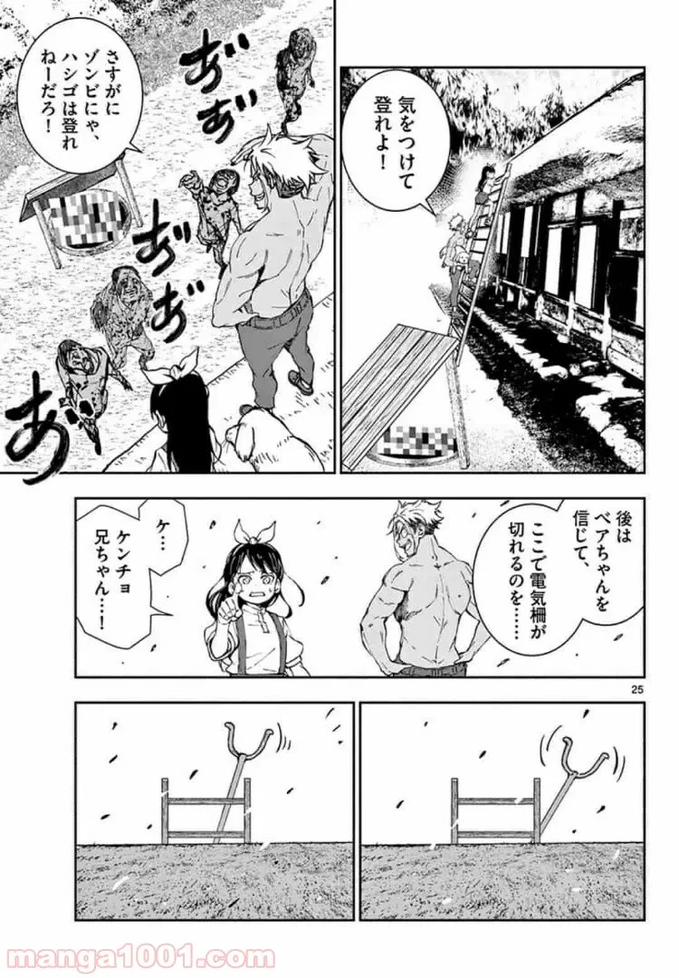 ゾン100 〜ゾンビになるまでにしたい100のこと〜 第18.2話 - 7