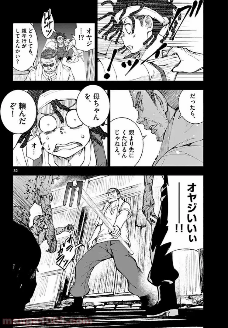 ゾン100 〜ゾンビになるまでにしたい100のこと〜 第18.2話 - 14