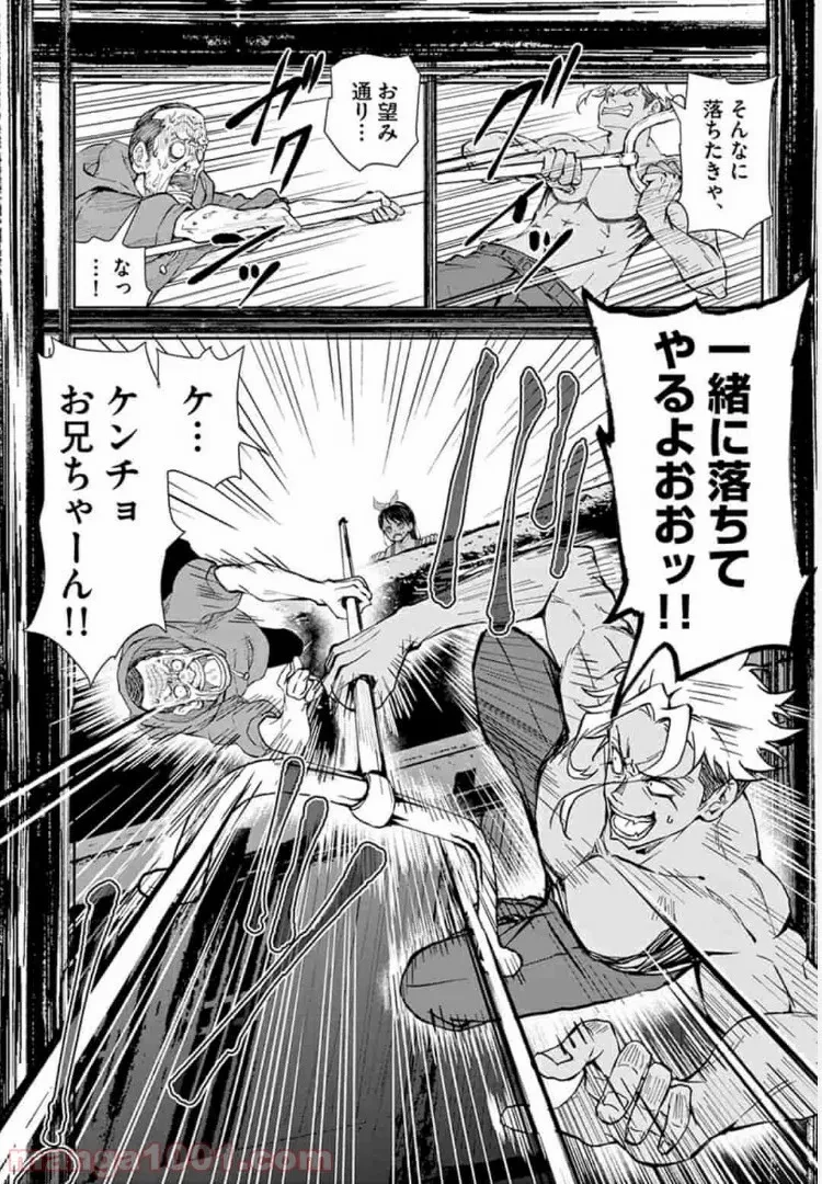 ゾン100 〜ゾンビになるまでにしたい100のこと〜 第19.2話 - 1