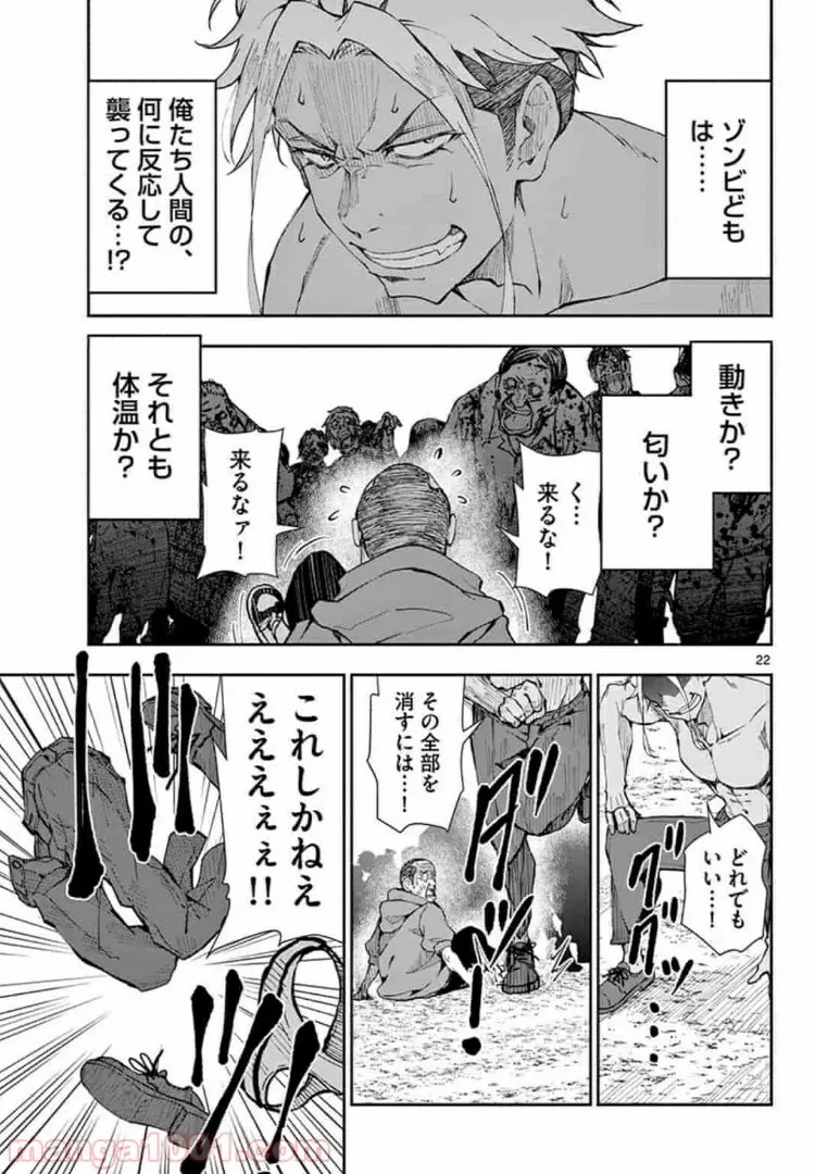 ゾン100 〜ゾンビになるまでにしたい100のこと〜 第19.2話 - 3