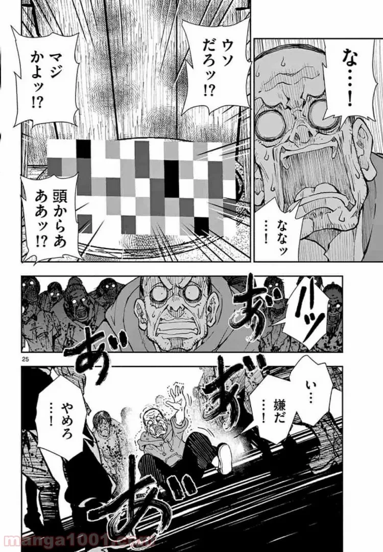 ゾン100 〜ゾンビになるまでにしたい100のこと〜 第19.2話 - 6