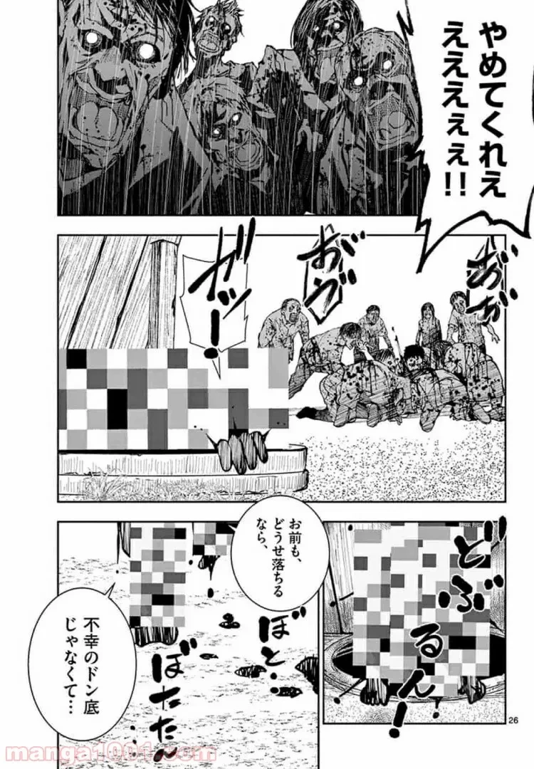 ゾン100 〜ゾンビになるまでにしたい100のこと〜 第19.2話 - 7