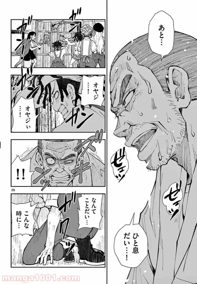 ゾン100 〜ゾンビになるまでにしたい100のこと〜 第19.2話 - 10