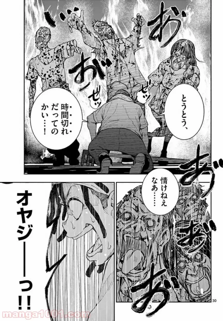 ゾン100 〜ゾンビになるまでにしたい100のこと〜 第19.2話 - 11