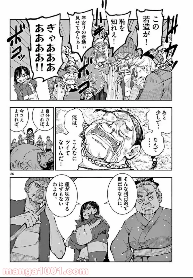 ゾン100 〜ゾンビになるまでにしたい100のこと〜 第20.2話 - 2