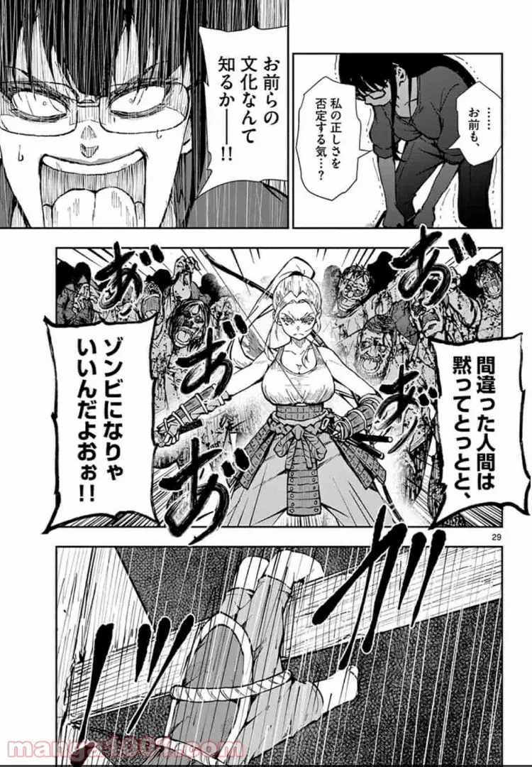 ゾン100 〜ゾンビになるまでにしたい100のこと〜 第20.2話 - 5