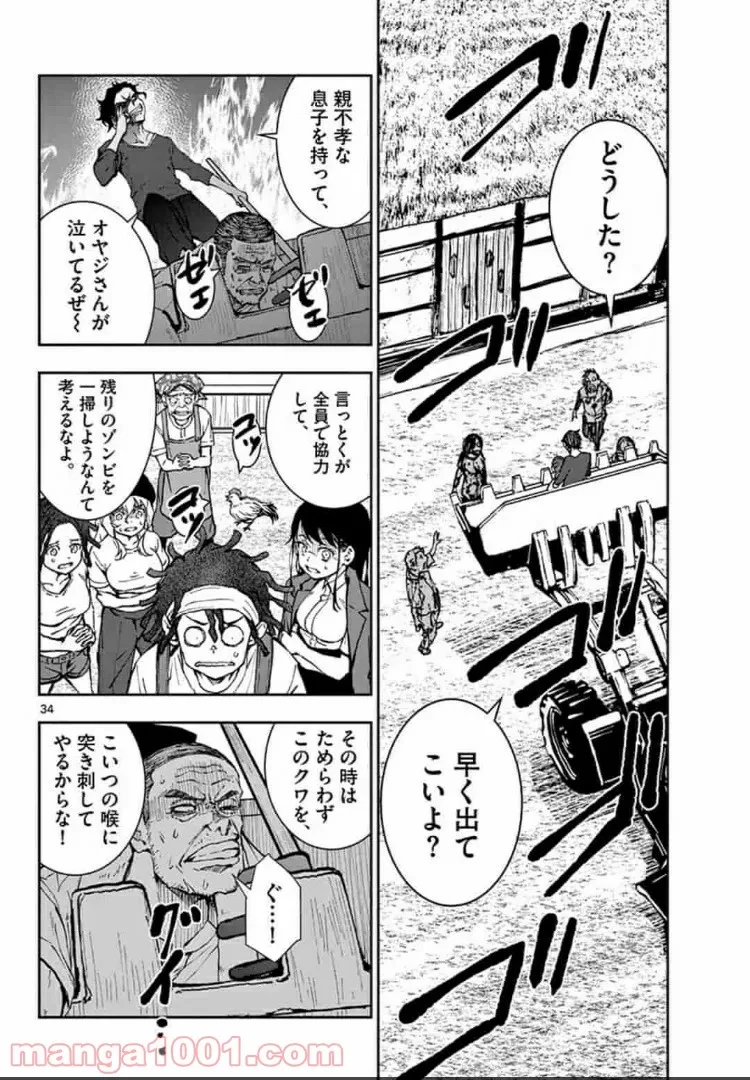 ゾン100 〜ゾンビになるまでにしたい100のこと〜 第20.2話 - 10