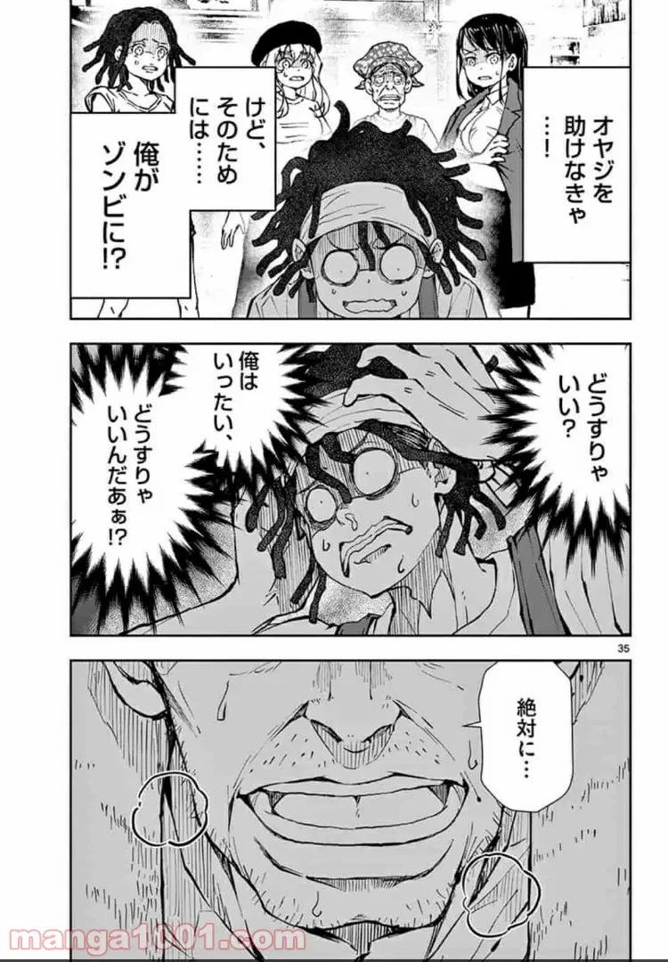 ゾン100 〜ゾンビになるまでにしたい100のこと〜 第20.2話 - 11