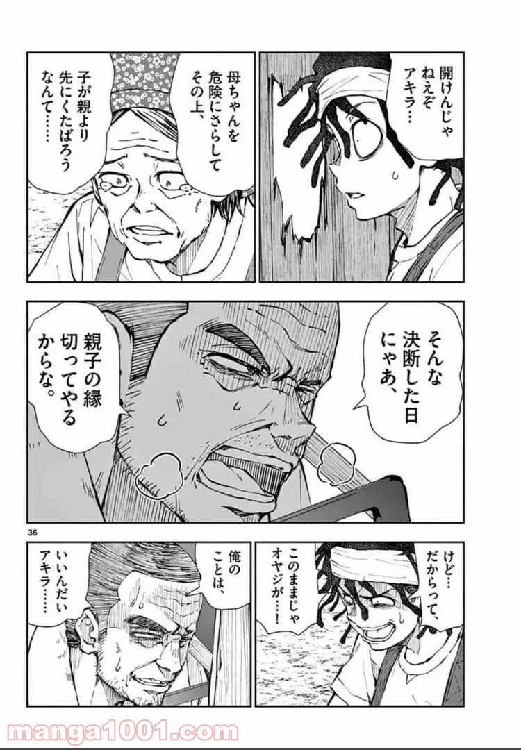 ゾン100 〜ゾンビになるまでにしたい100のこと〜 第20.2話 - 12