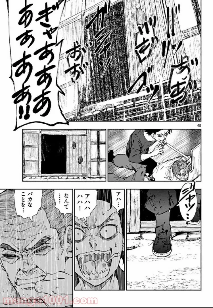 ゾン100 〜ゾンビになるまでにしたい100のこと〜 第20.2話 - 20