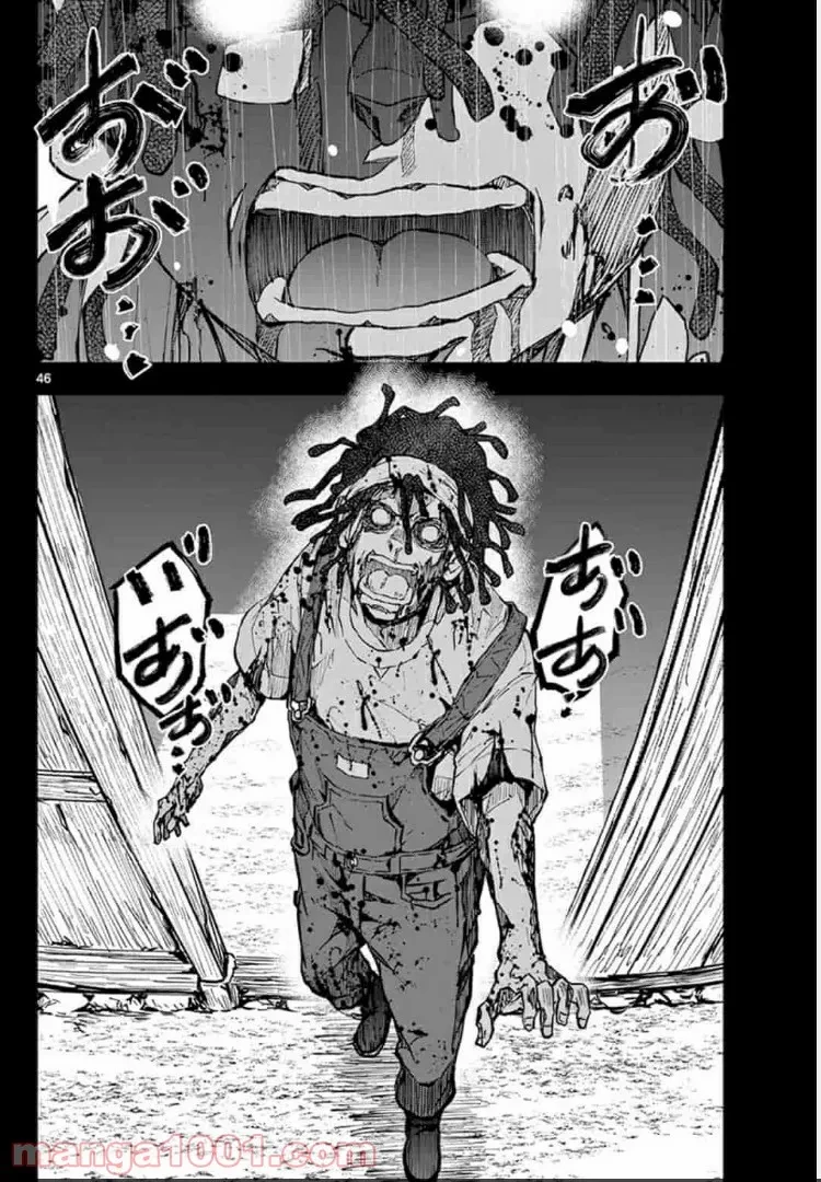 ゾン100 〜ゾンビになるまでにしたい100のこと〜 第20.2話 - 21