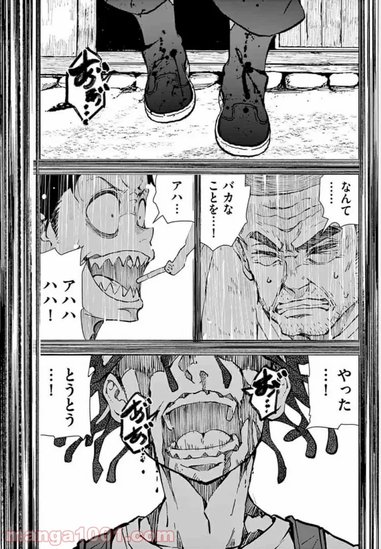 ゾン100 〜ゾンビになるまでにしたい100のこと〜 第21.1話 - 1