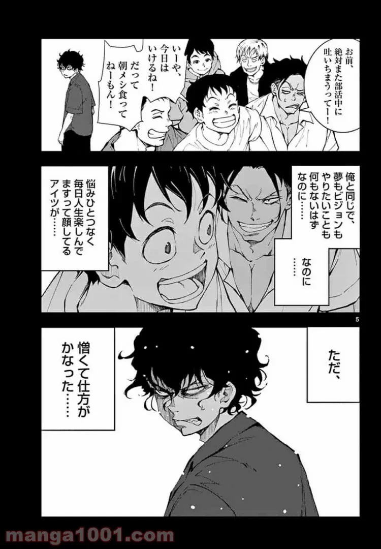 ゾン100 〜ゾンビになるまでにしたい100のこと〜 第21.1話 - 5