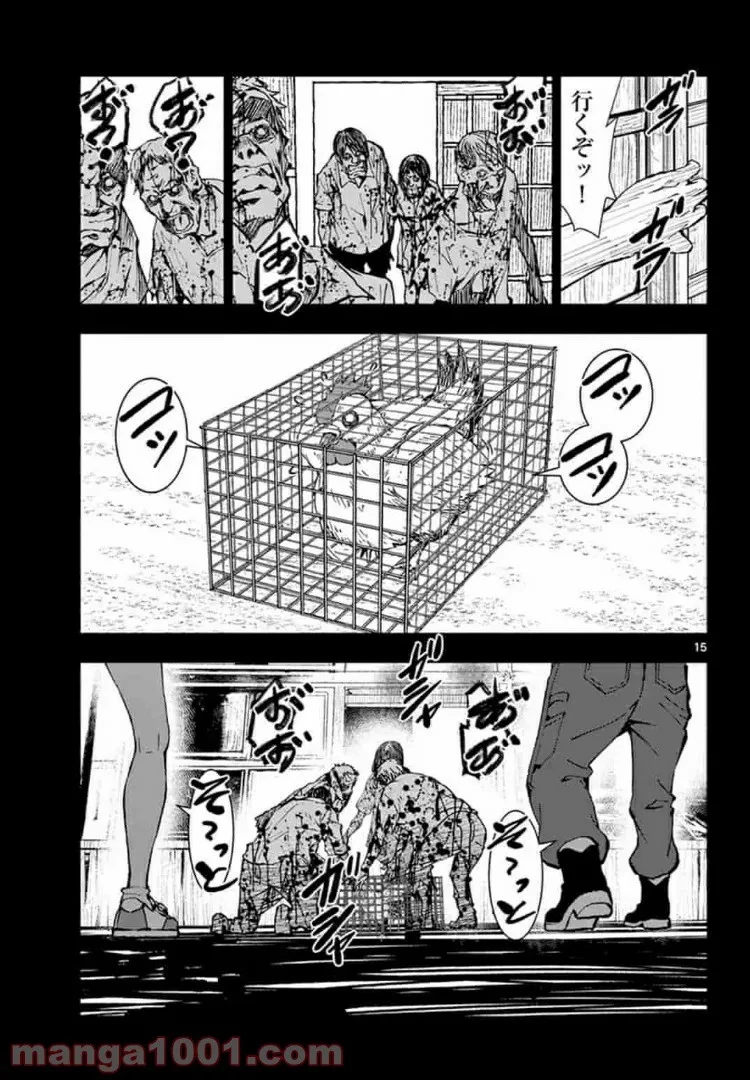 ゾン100 〜ゾンビになるまでにしたい100のこと〜 第21.1話 - 15