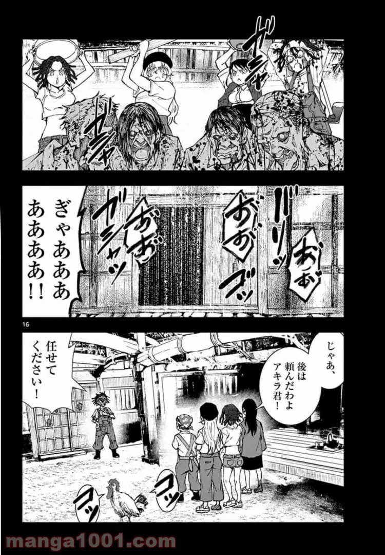 ゾン100 〜ゾンビになるまでにしたい100のこと〜 第21.1話 - 16