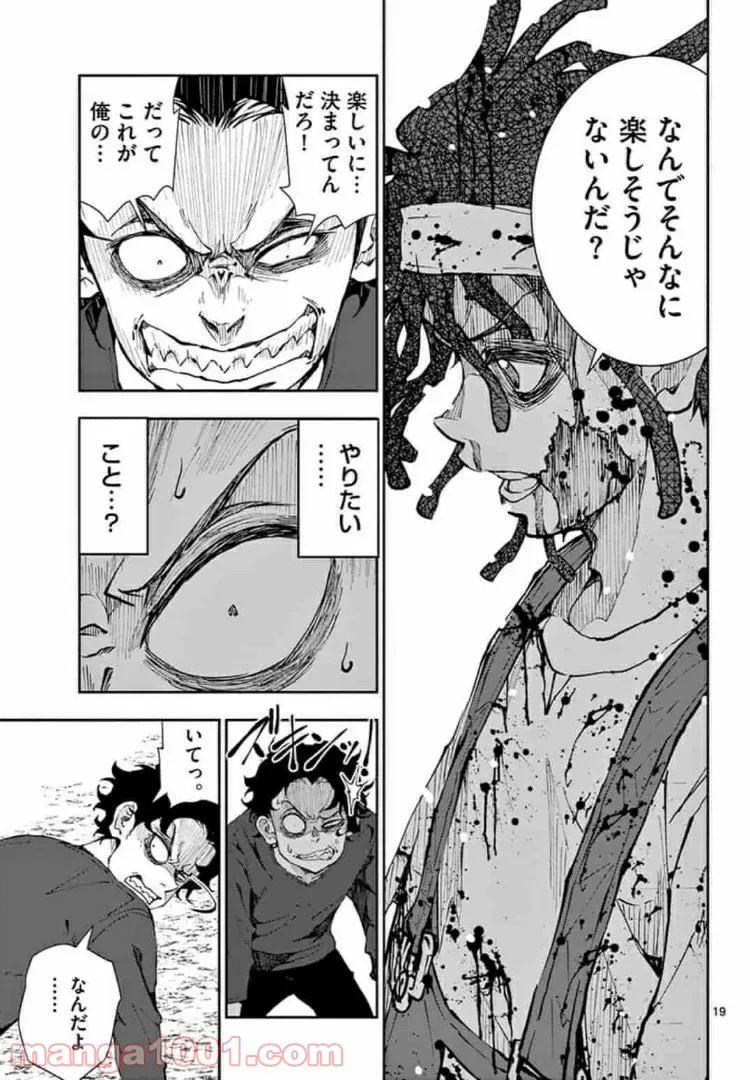 ゾン100 〜ゾンビになるまでにしたい100のこと〜 第21.1話 - 19