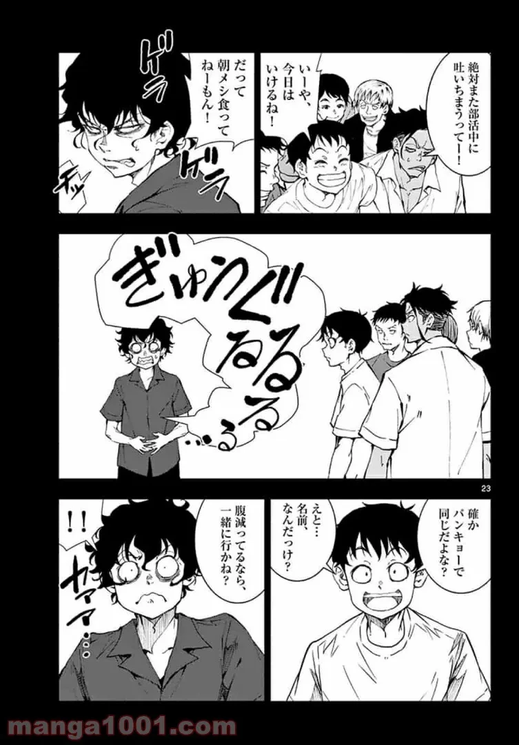 ゾン100 〜ゾンビになるまでにしたい100のこと〜 第21.2話 - 1