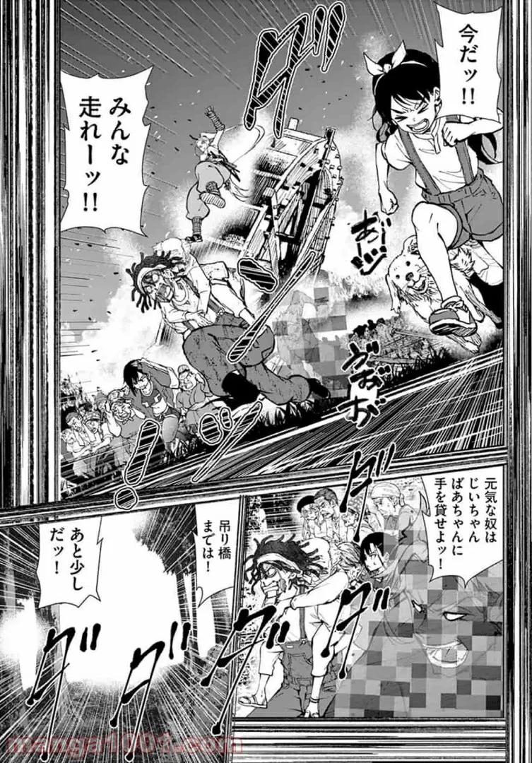 ゾン100 〜ゾンビになるまでにしたい100のこと〜 第21.2話 - 9