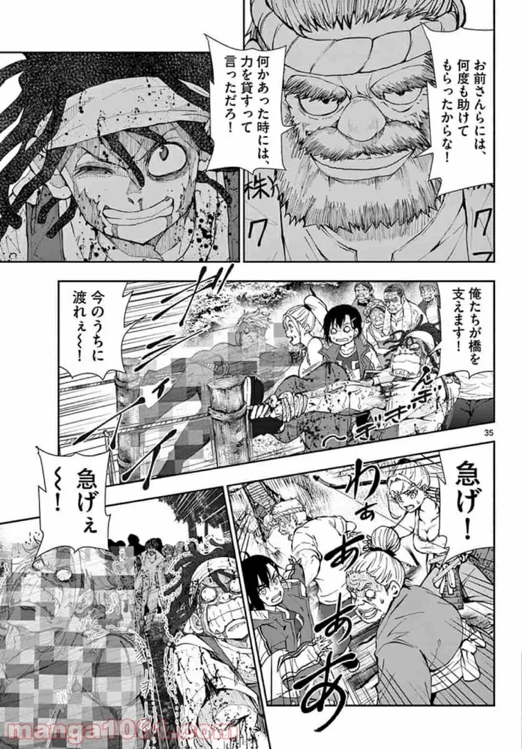 ゾン100 〜ゾンビになるまでにしたい100のこと〜 第21.2話 - 13