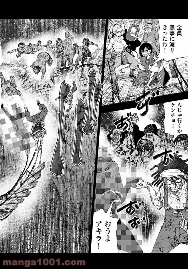 ゾン100 〜ゾンビになるまでにしたい100のこと〜 第21.2話 - 14