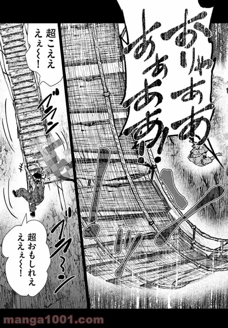 ゾン100 〜ゾンビになるまでにしたい100のこと〜 第21.2話 - 15