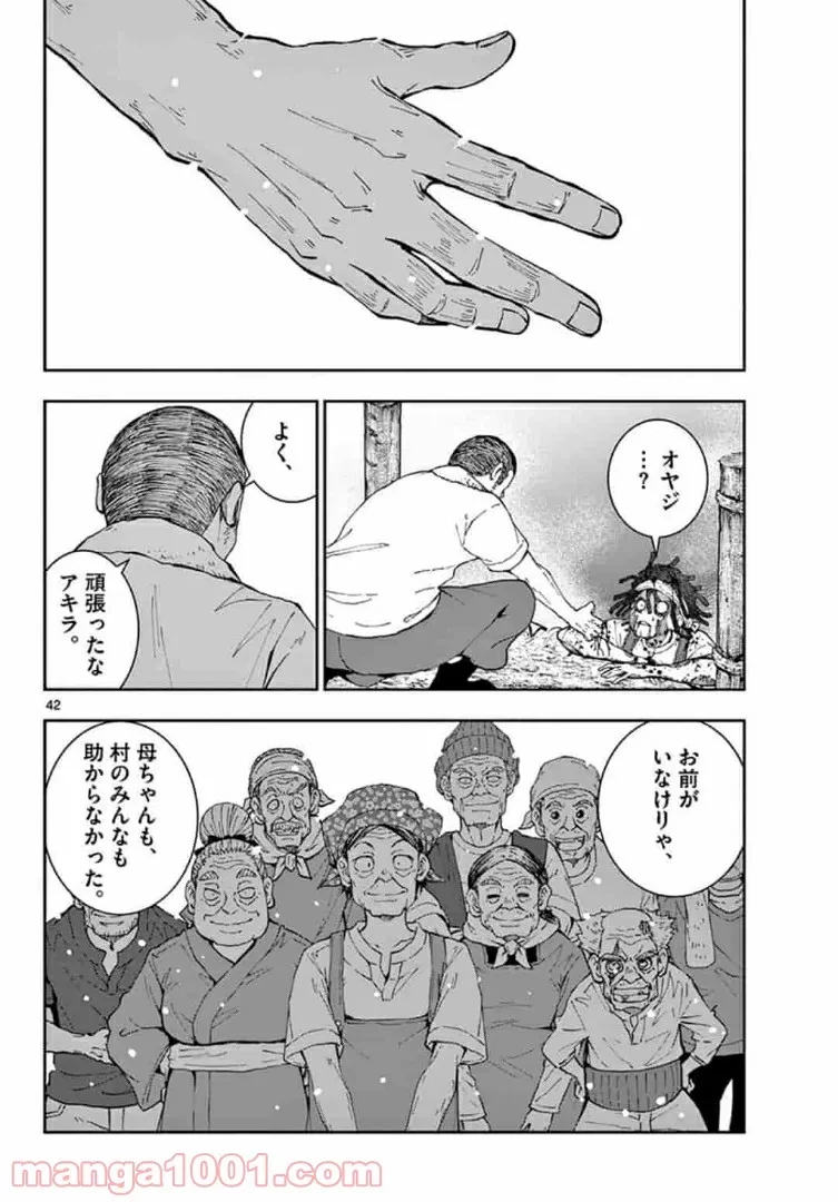 ゾン100 〜ゾンビになるまでにしたい100のこと〜 第21.2話 - 20