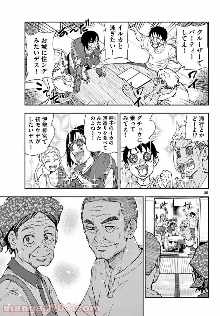 ゾン100 〜ゾンビになるまでにしたい100のこと〜 第22.2話 - 3