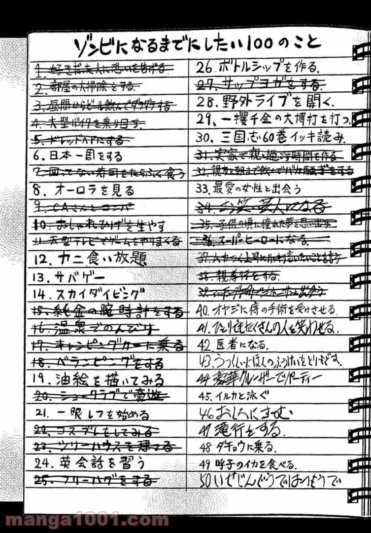 ゾン100 〜ゾンビになるまでにしたい100のこと〜 第22.2話 - 5