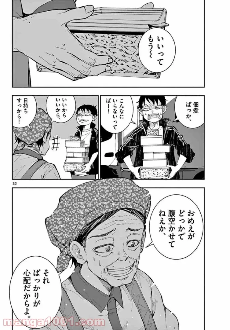 ゾン100 〜ゾンビになるまでにしたい100のこと〜 第22.2話 - 10