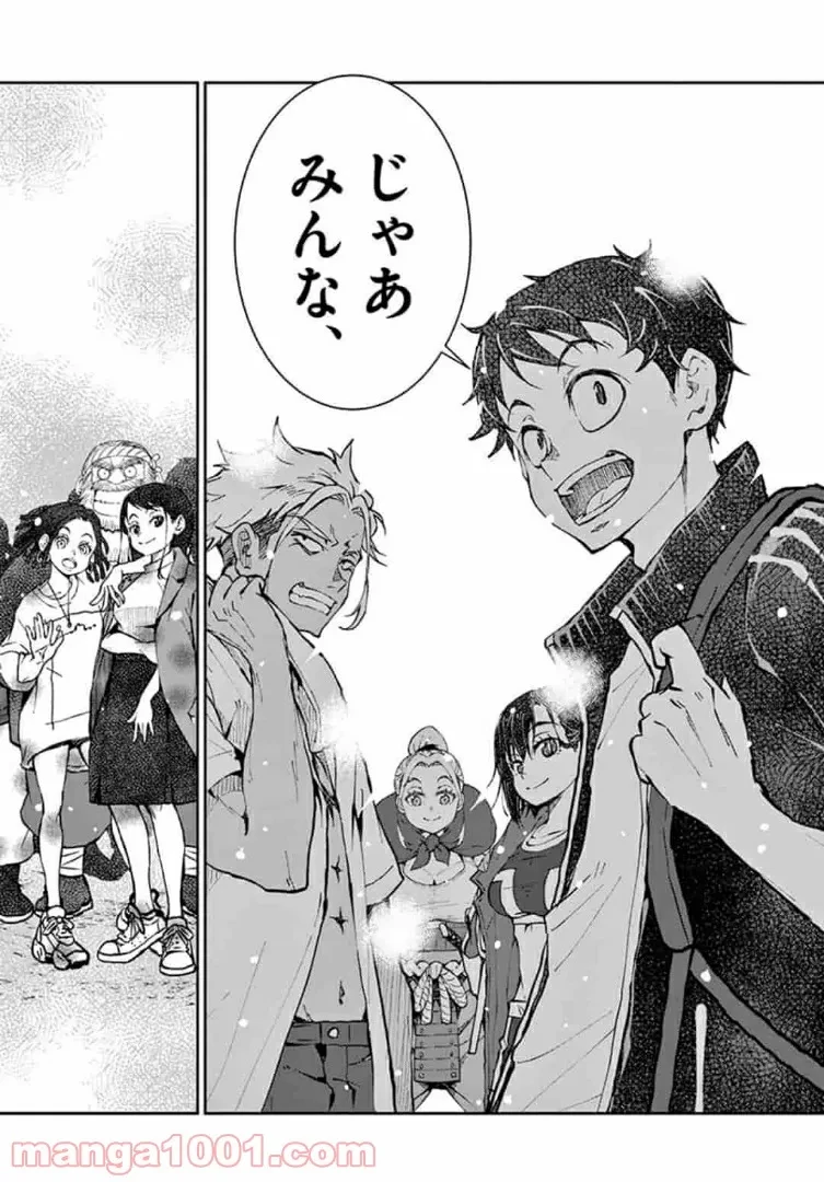 ゾン100 〜ゾンビになるまでにしたい100のこと〜 第22.2話 - 12