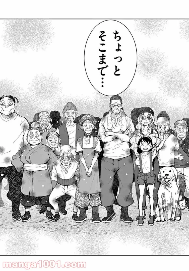 ゾン100 〜ゾンビになるまでにしたい100のこと〜 第22.2話 - 13