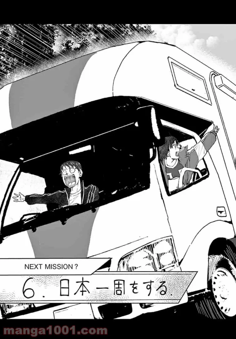 ゾン100 〜ゾンビになるまでにしたい100のこと〜 第22.2話 - 15