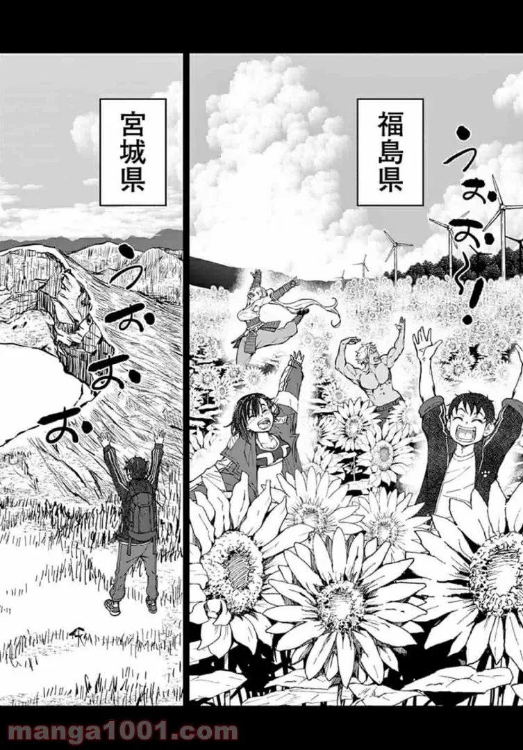 ゾン100 〜ゾンビになるまでにしたい100のこと〜 第22.2話 - 18