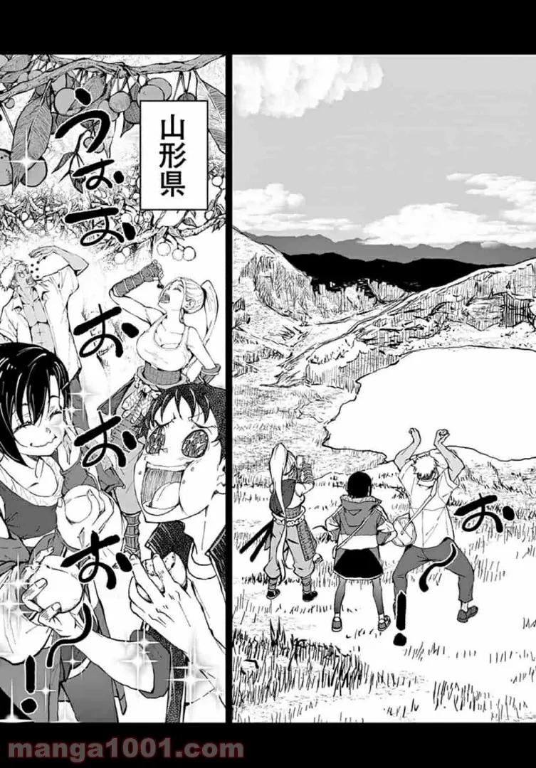 ゾン100 〜ゾンビになるまでにしたい100のこと〜 第22.2話 - 19