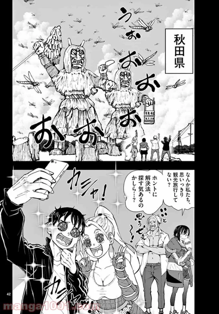 ゾン100 〜ゾンビになるまでにしたい100のこと〜 第22.2話 - 20