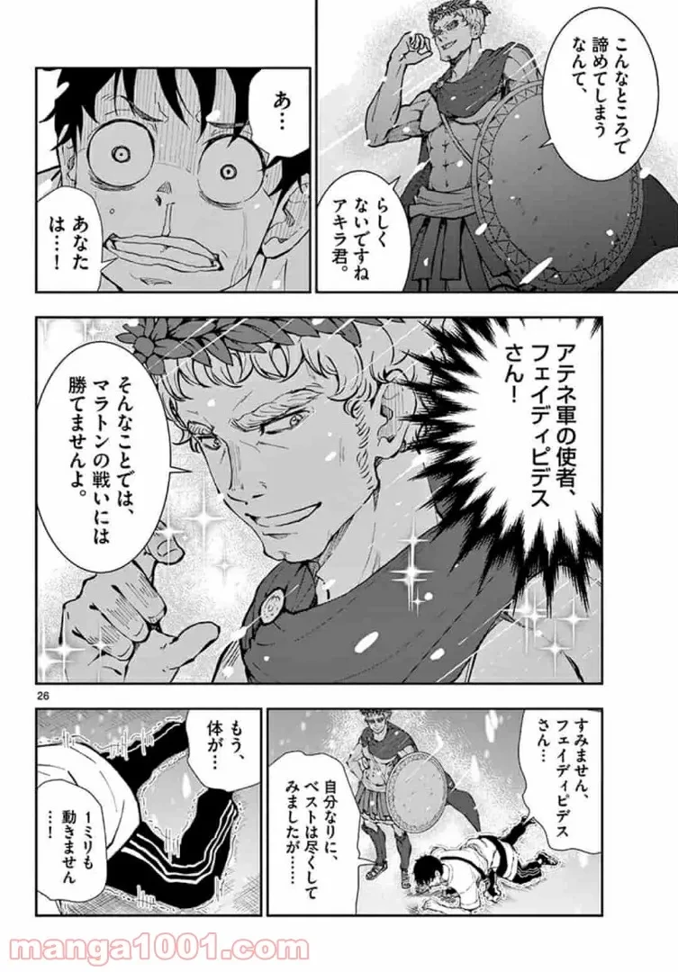 ゾン100 〜ゾンビになるまでにしたい100のこと〜 第23.2話 - 2