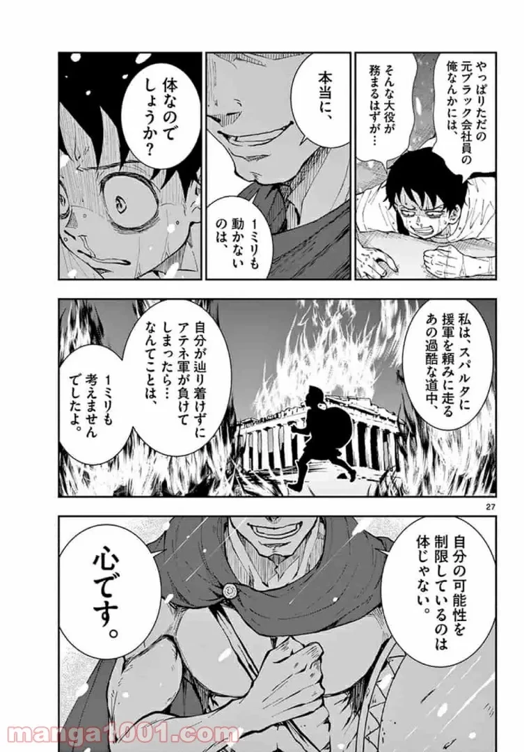 ゾン100 〜ゾンビになるまでにしたい100のこと〜 第23.2話 - 3