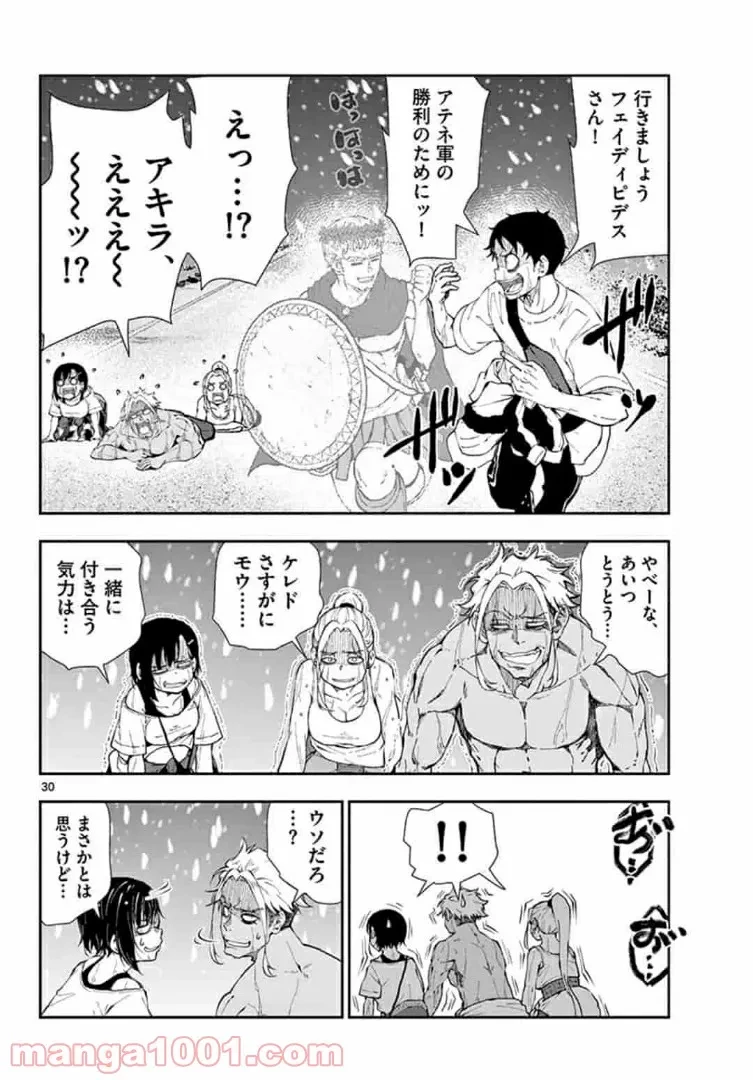 ゾン100 〜ゾンビになるまでにしたい100のこと〜 第23.2話 - 6