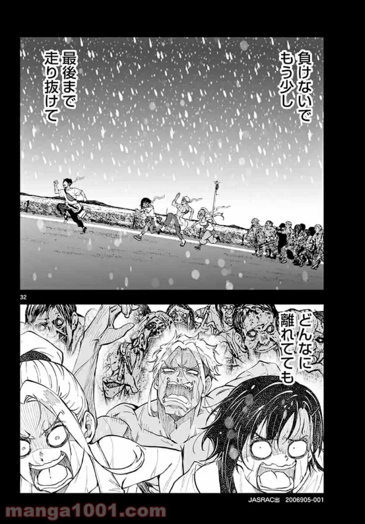 ゾン100 〜ゾンビになるまでにしたい100のこと〜 第23.2話 - 8