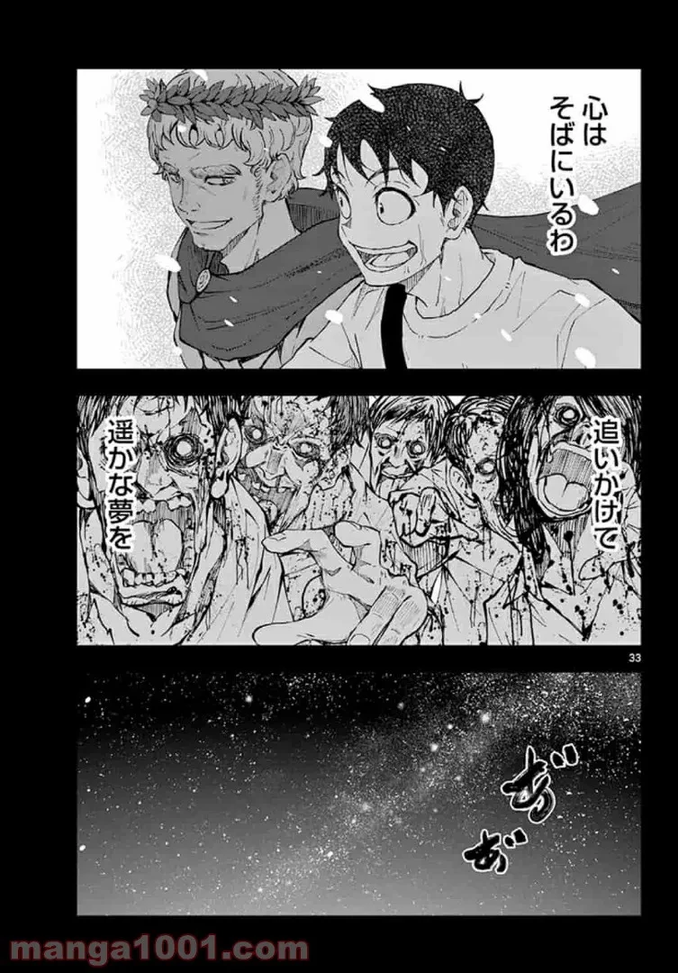 ゾン100 〜ゾンビになるまでにしたい100のこと〜 第23.2話 - 9