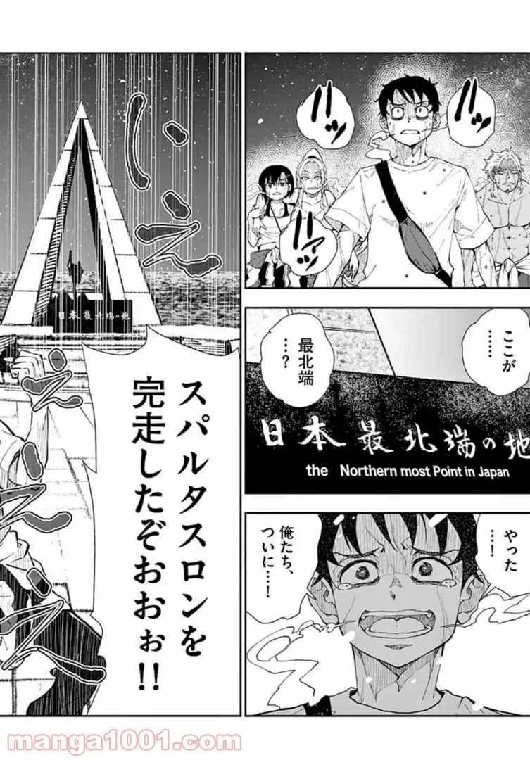 ゾン100 〜ゾンビになるまでにしたい100のこと〜 第23.2話 - 10