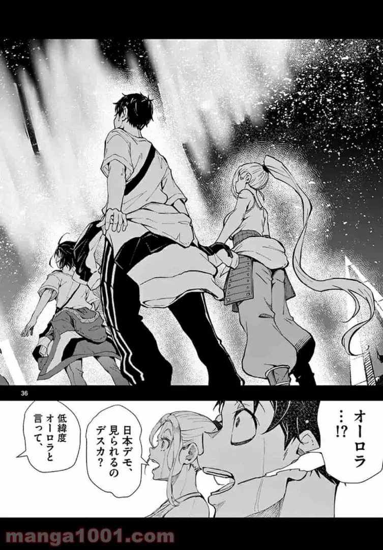 ゾン100 〜ゾンビになるまでにしたい100のこと〜 第23.2話 - 12