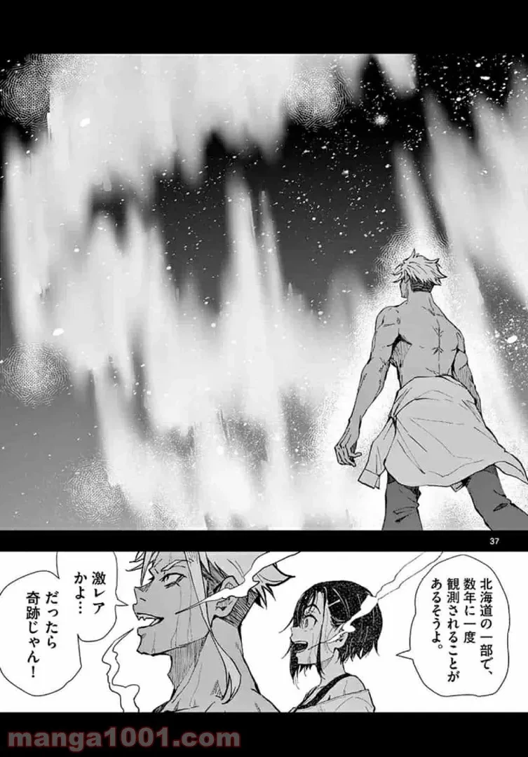 ゾン100 〜ゾンビになるまでにしたい100のこと〜 第23.2話 - 13